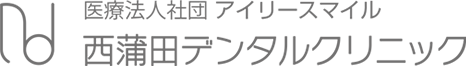 蒲田駅の歯医者・歯科は西蒲田デンタルクリニック