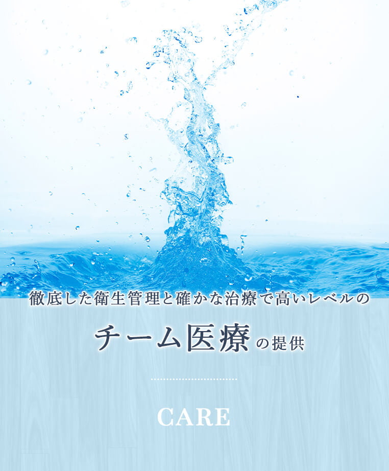 当院だからこそ実現できる健康で美しい口元